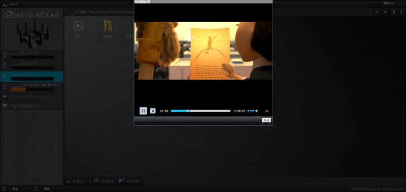 华硕路由器ac5300测评,华硕rt-ac5300路由器2024年还能用吗