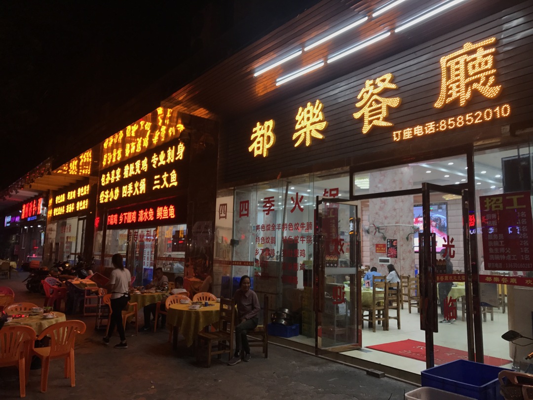 十年老店撩翻盐步人，花30+元就能吃撑！