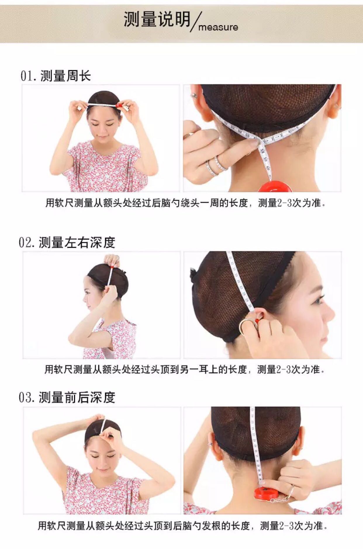 买假发应该怎么量头型,假发尺寸测量最准确