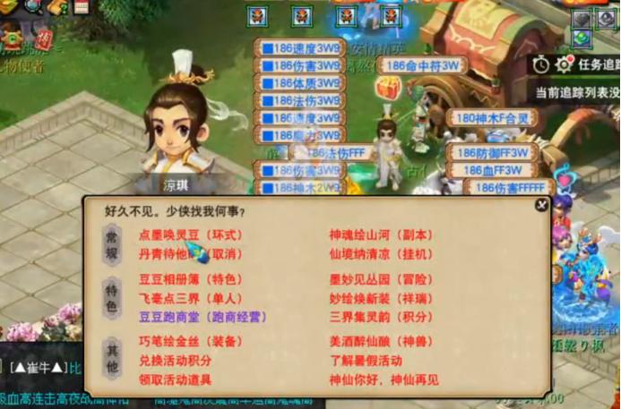 梦幻西游暑期活动单人冒险攻略,梦幻西游暑假探索攻略最新