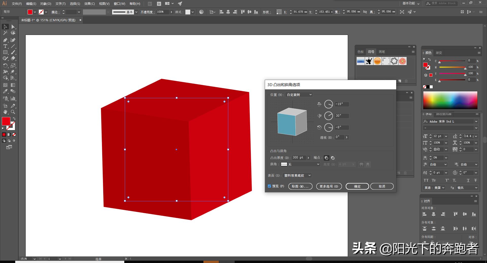 怎么样使用ai倾斜工具做魔方,aiillustrator怎么做动态图