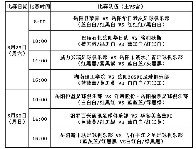 有奖竞猜足球比赛,有奖竞猜比赛