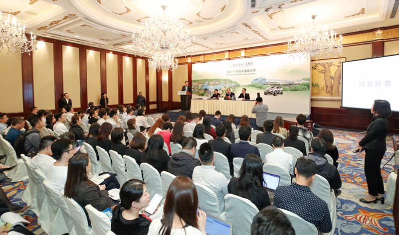 恒大健康财报,恒大健康全年业绩