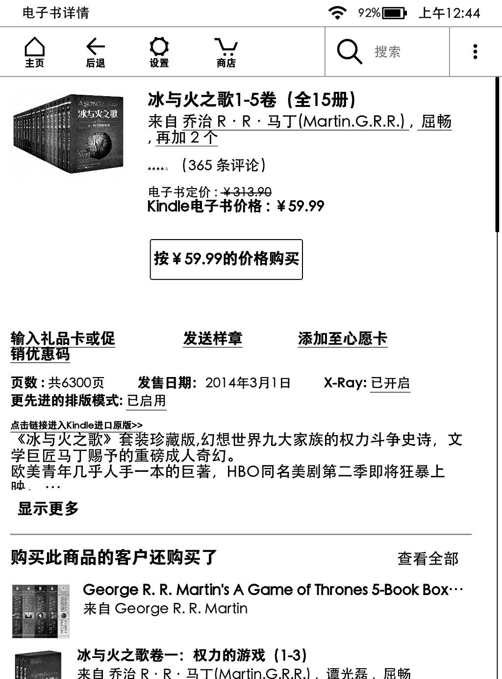 台湾3c达人,亚马逊kindlepaperwhite4壳