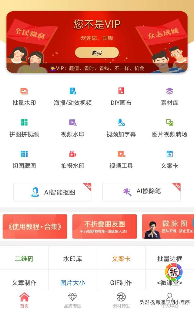 微信社群管理工具,常见的社群运营工具包括哪些形式