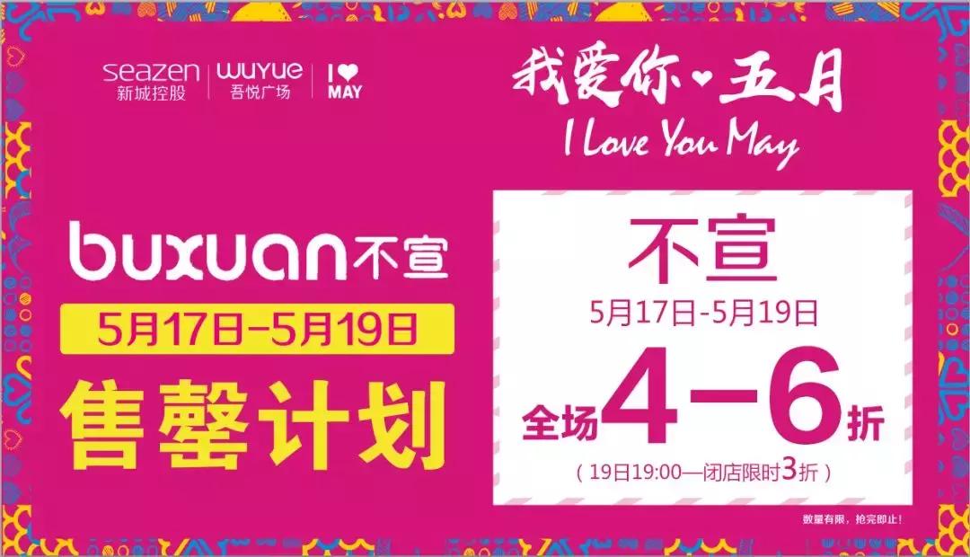 5.19疯狂5小时！大玩家多奇妙免费玩！KTV免费唱！电影免费看！