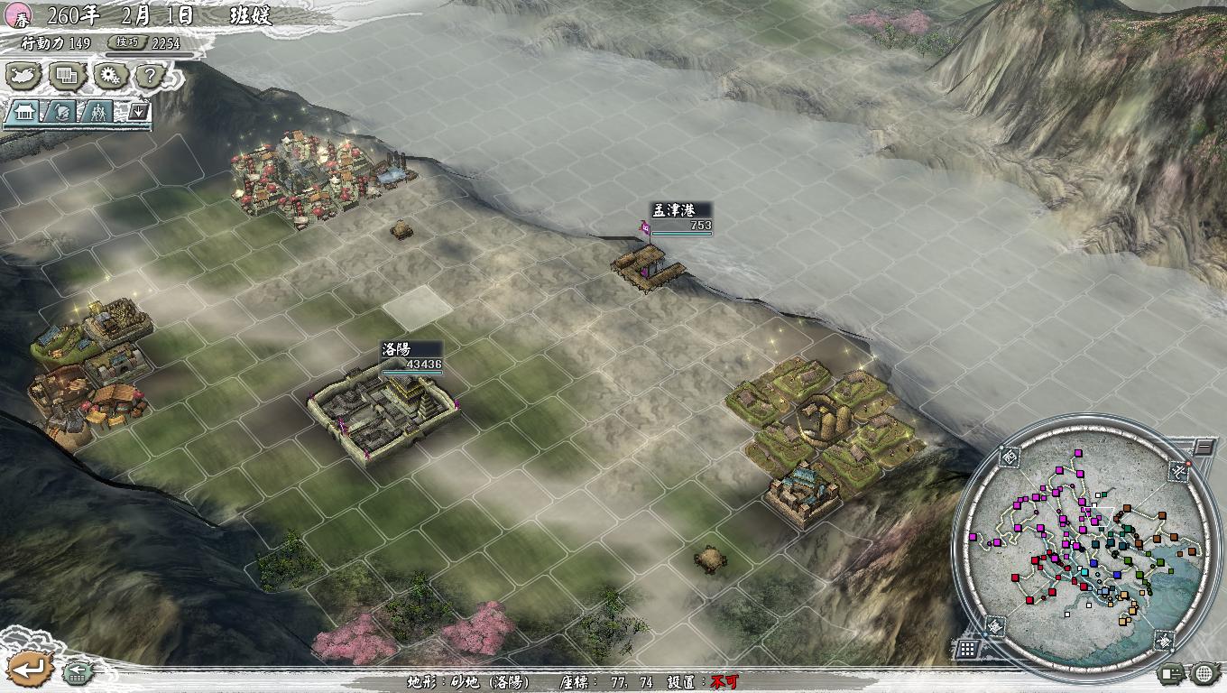 三国志11玩家攻略,三国志11各大势力必争之地