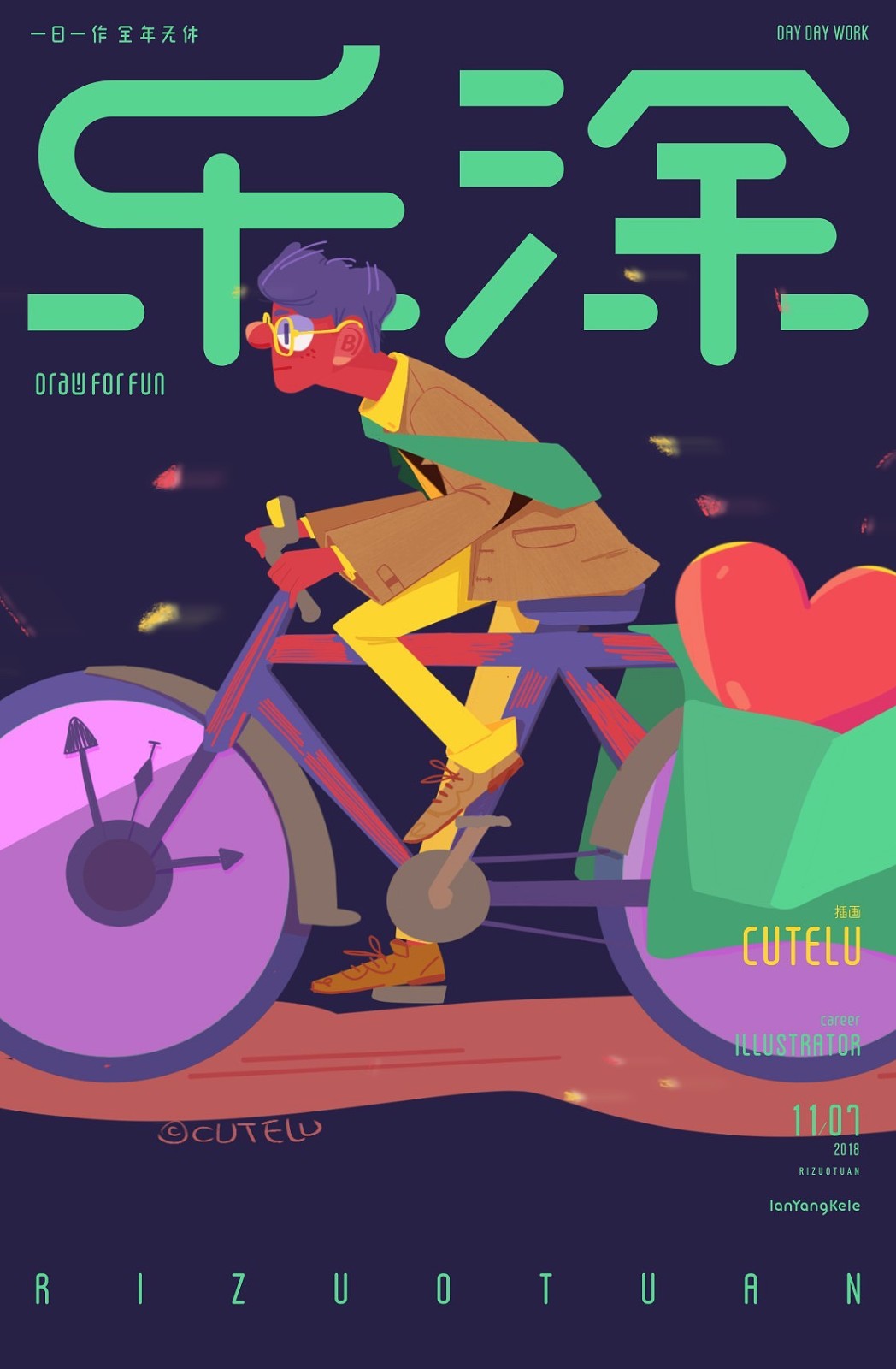 日作字记乐涂篇cr懒羊可乐