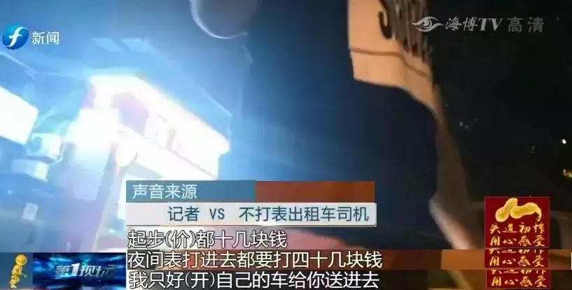 福州出租车严打 (福州出租车违法曝光处理)