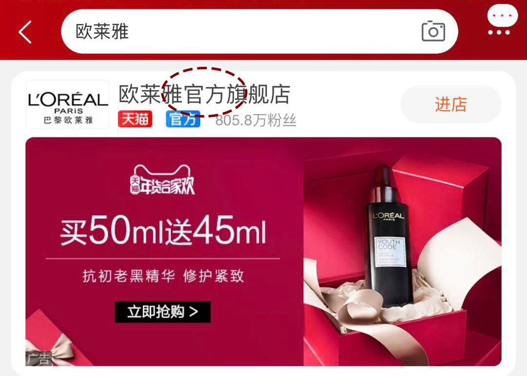 如何在网上找到真正的旗舰店,如何分辨真正的旗舰店