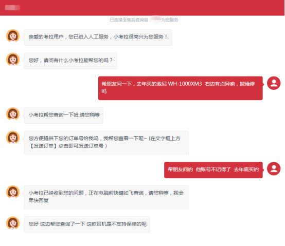 跨境电商保修问题有哪些,保修骗局