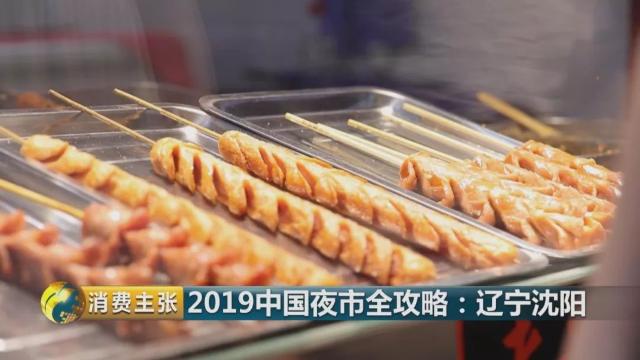 烤骨髓沈阳市,铁板鱿鱼沈阳兴顺夜市