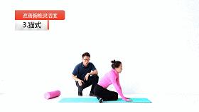 腰背痛康复训练,腰背疼痛康复训练6个动作