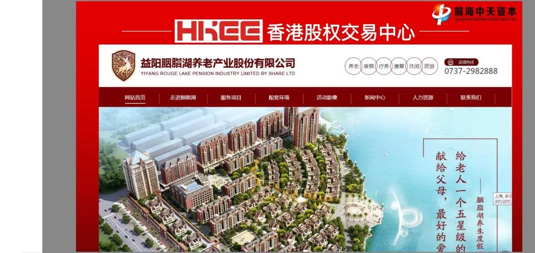 香港股权交易中心有哪些板块,香港交易中心挂牌条件