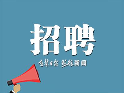 残疾人就业招聘会2018,职等你来就业
