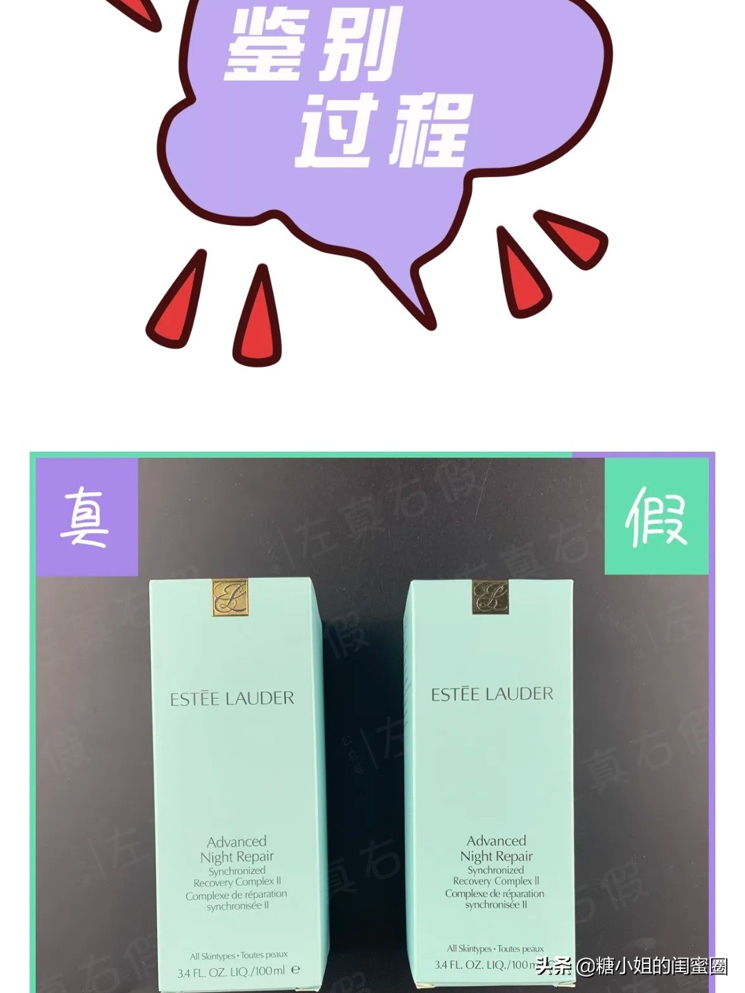 雅诗兰黛小棕瓶真假鉴别,雅诗兰黛小棕瓶真假鉴别怎么使用