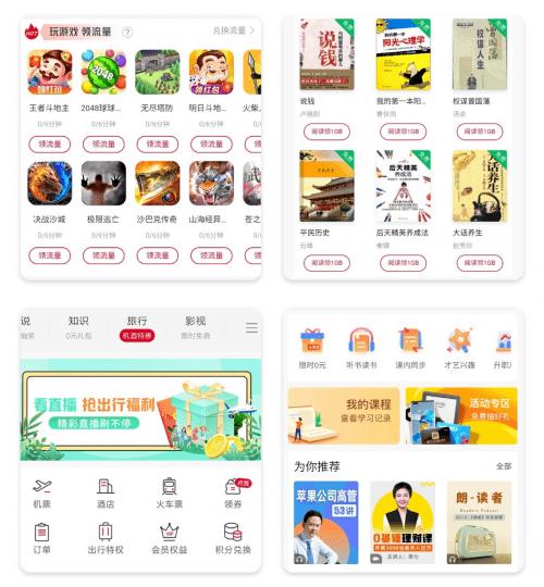 中国联通app十年蜕变焕新升级,升级后的中国联通app