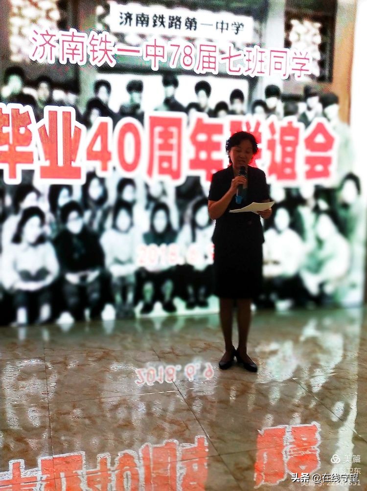 43年了,跟随彭卫东校友的回忆走进济南铁一中那段激情燃烧的岁月