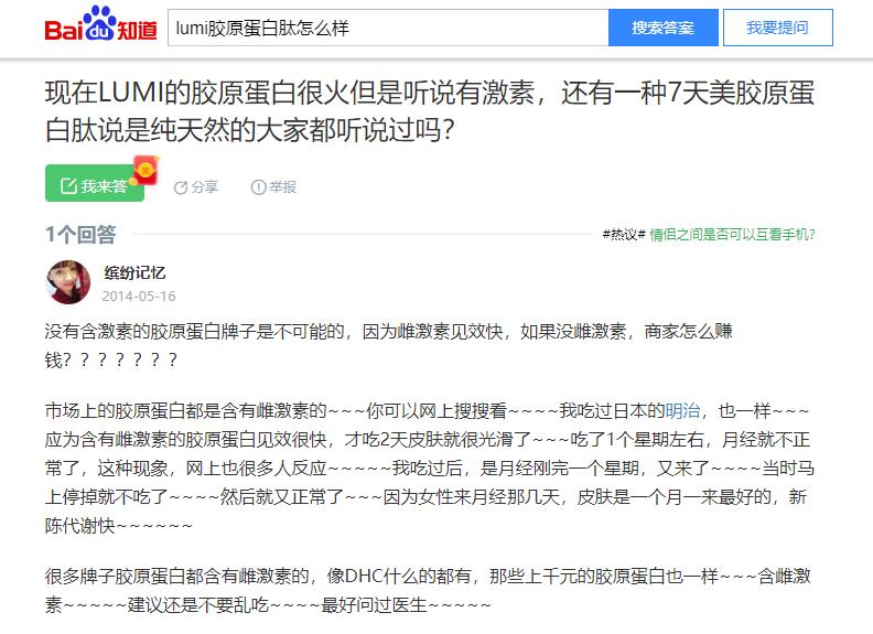 朱丹代言的肽,杨幂代言的胶原蛋白肽