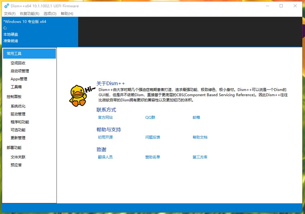 十大必备windows软件,十大冷门windows软件