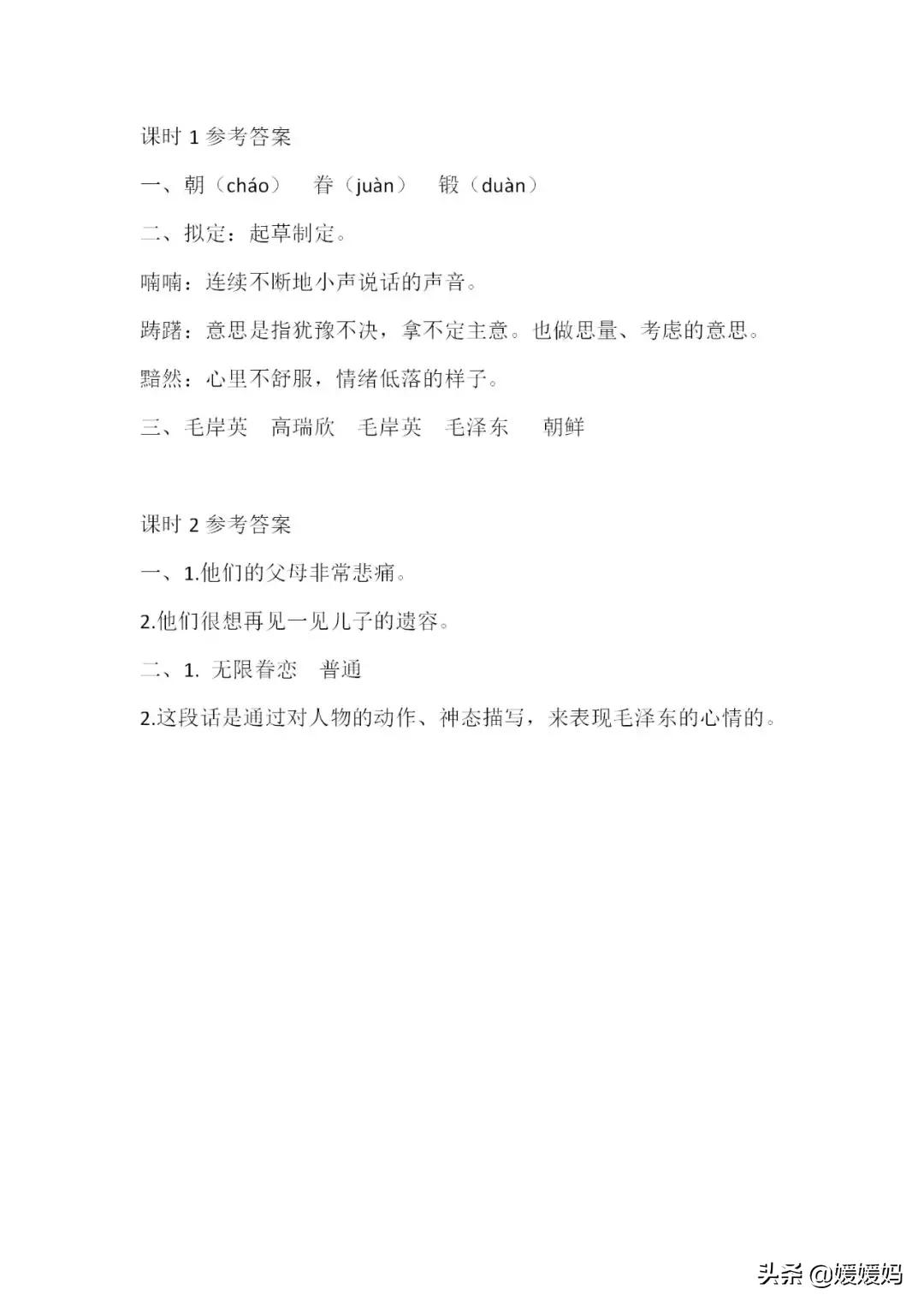 部编版五年级下册语文四单元试卷,部编五年级语文下册1-4单元测试卷