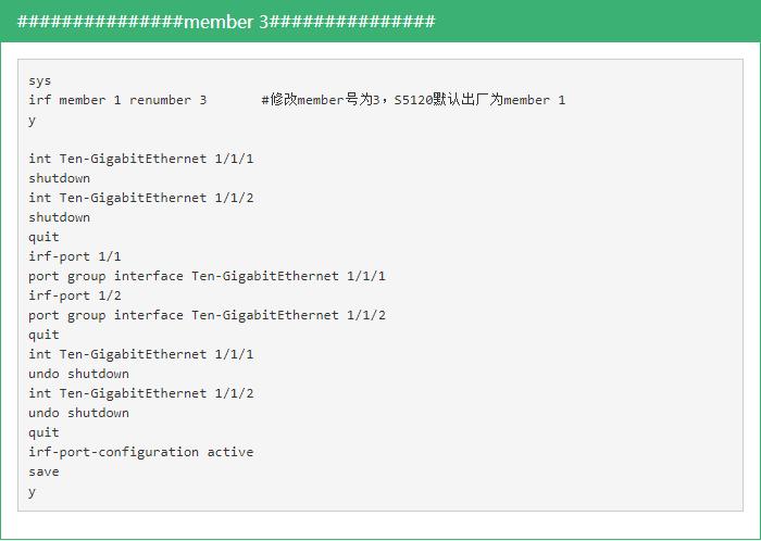 h3c交换机查看堆叠配置信息,h3c3600交换机堆叠配置