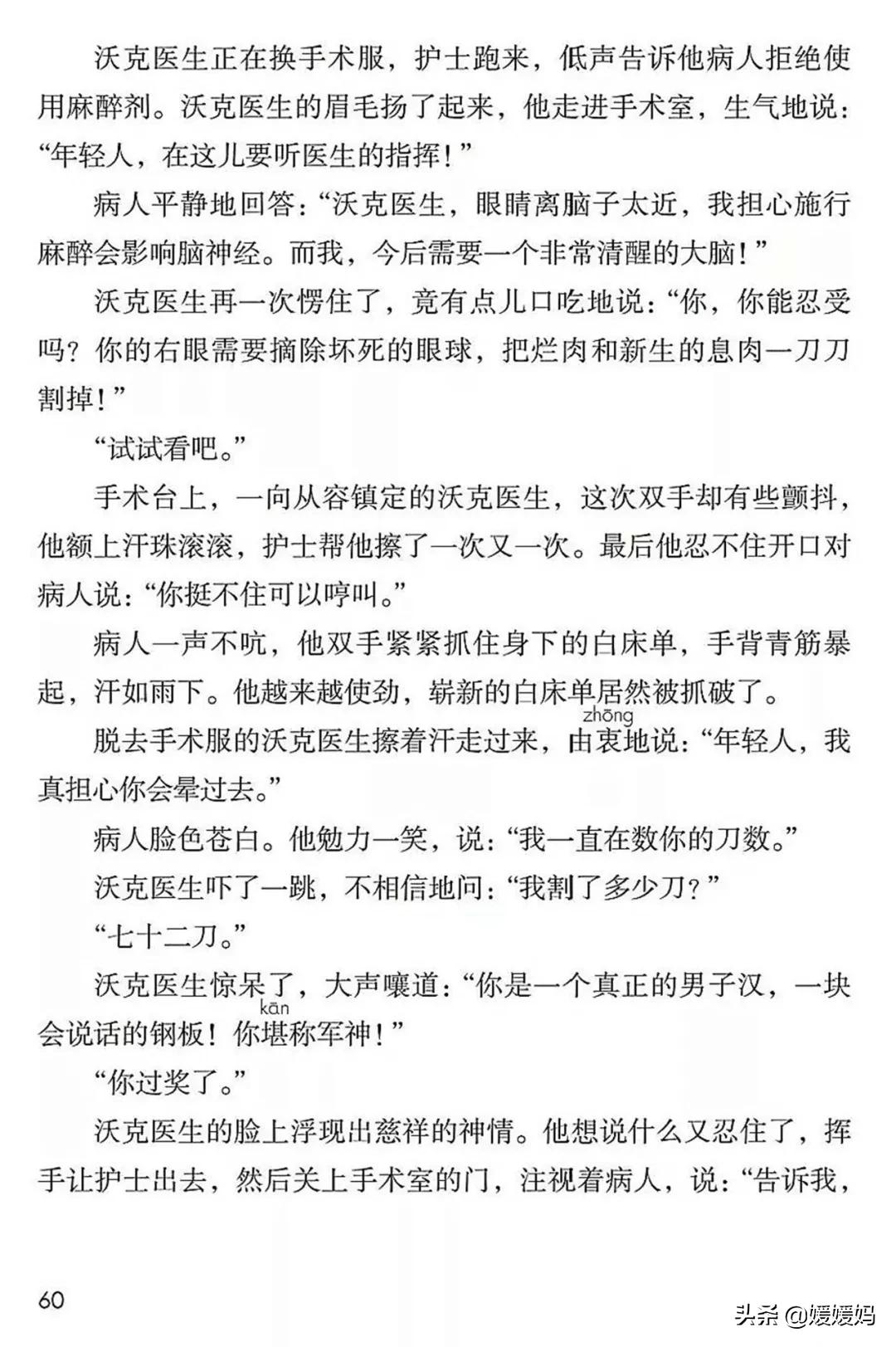 2021年版五年级下册语文电子课本,人教版五年级下册语文课本2022