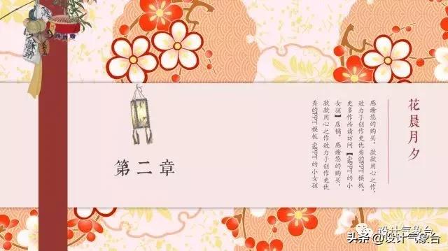 日系专属PPT，让你的排版瞬间淡雅高冷起来