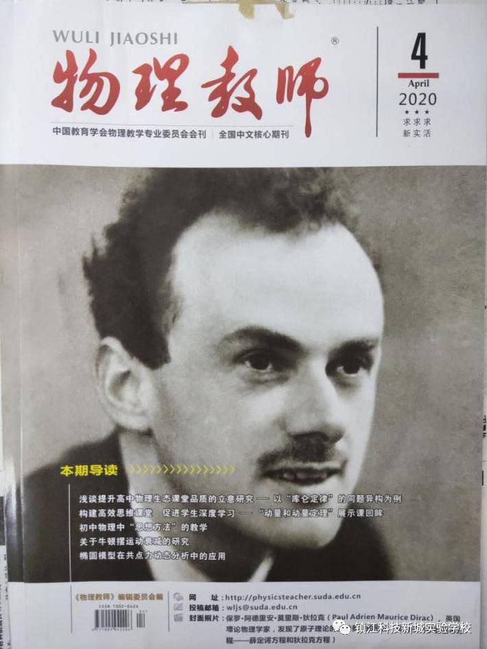 镇江科技新城实验学校活动,2018年镇江科技新城实验学校