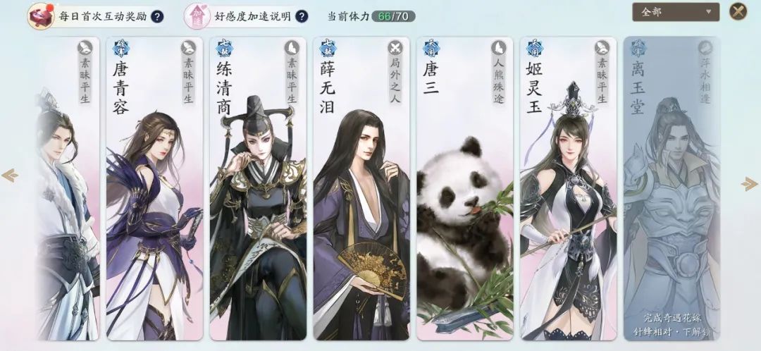 手游天涯明月刀心剑更新顺序,天涯明月刀手游心剑副本攻略