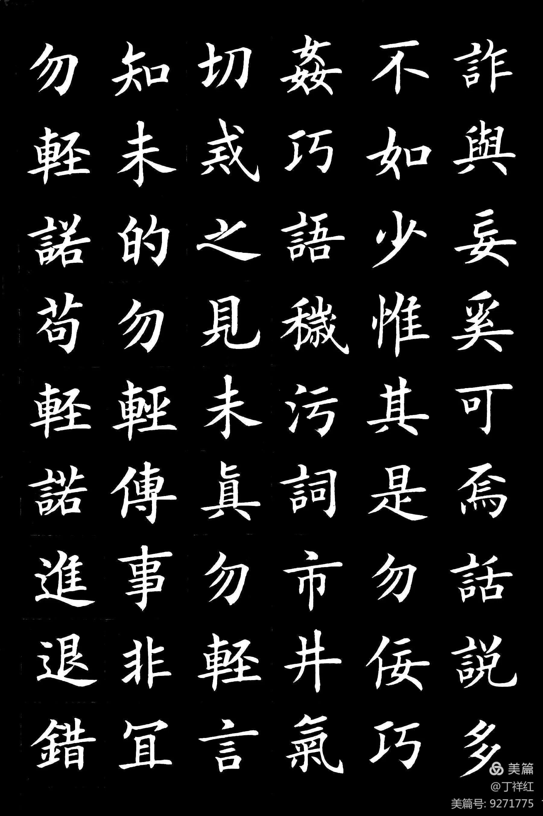 毛笔欧楷弟子规全文,手把手教欧体弟子规