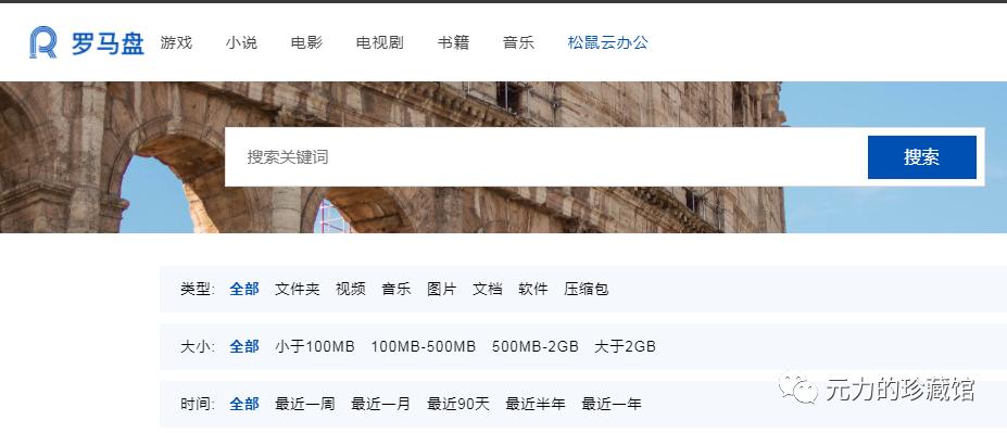 推荐几个网盘搜索网站,哪里可以找到各种百度网盘资料