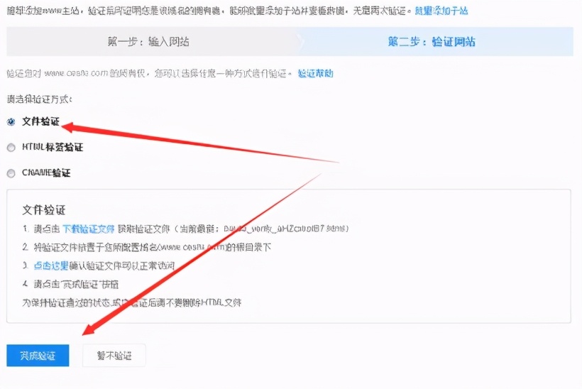 百度站长快速收录怎么关联小程序,提交百度收录