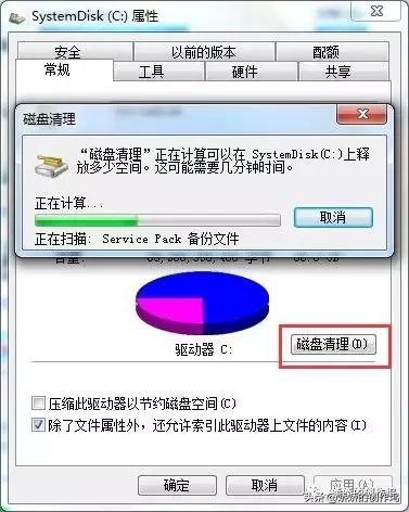 win7系统盘越来越大怎么清理,win7系统盘满了怎么清理