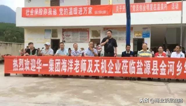 股权激励的真谛,一粒花椒的故事