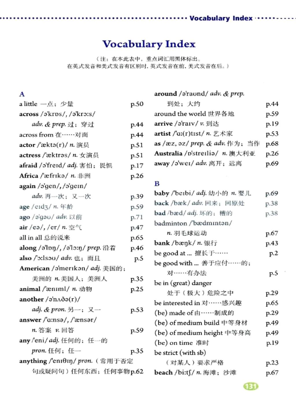 人教版英语七年级下册电子课本,人教版初中七年级英语上电子课本