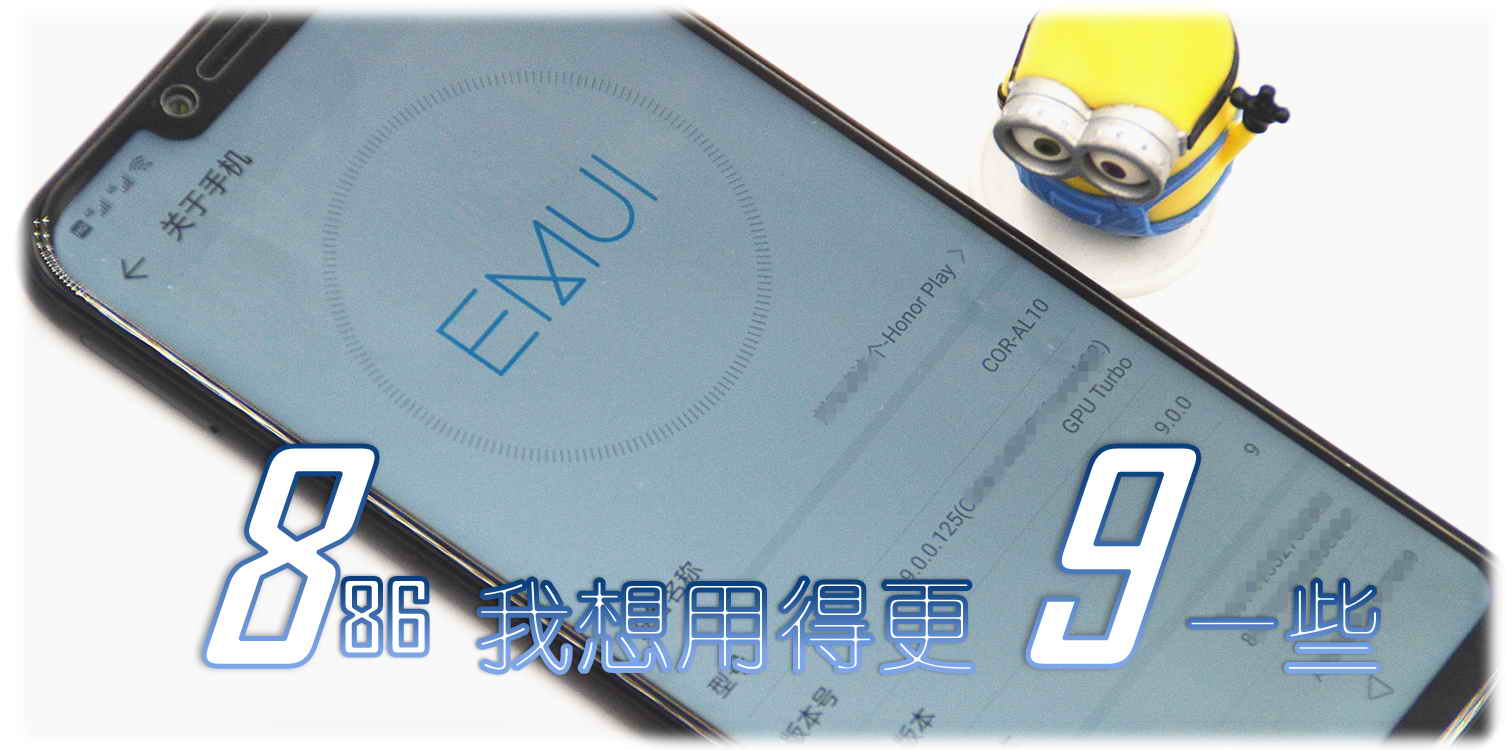 荣耀play升级emui9功能,荣耀play升级emui9需要什么条件
