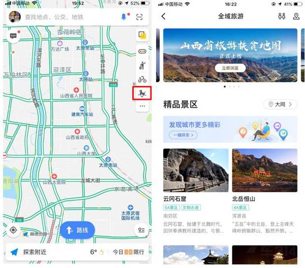 先杭州又山西高德地图2019年开始深耕出游领域
