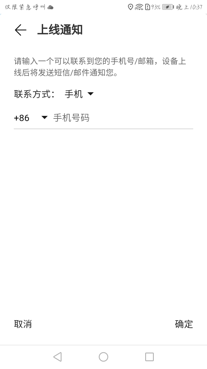 华为手机丢了怎么找回原来照片,华为手机丢了怎么找回