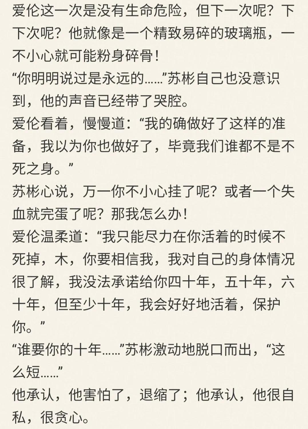 被隔壁直男看上怎么办苏彬多姿多彩的留学生活,爱伦的绝对控制
