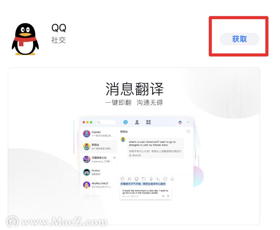 macclean软件怎么卸载,mac安装的插件如何卸载