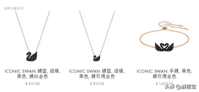 黑转粉系列,施华洛世奇粉钻天鹅专柜