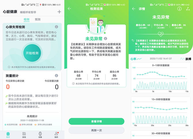 华为手环6和荣耀手环6和小米手环6,荣耀手环6详细评测