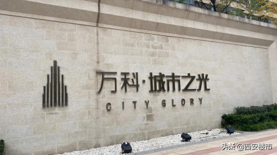 实地探房万科城市之光,万科城市之光实地探访