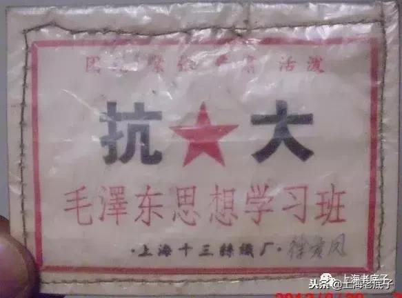 上海第一缝纫机厂机构沿革,上海第一棉纺针织厂