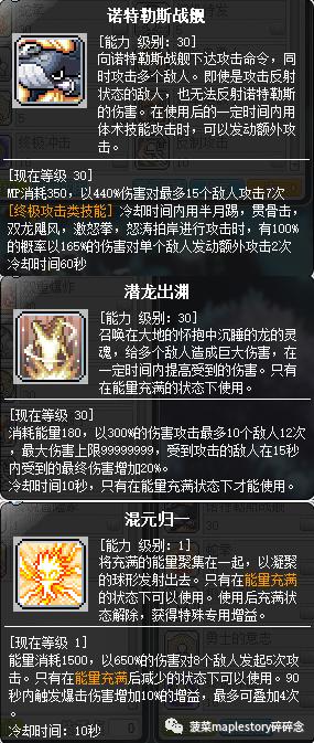 冒险岛全职业解析,冒险岛职业攻略