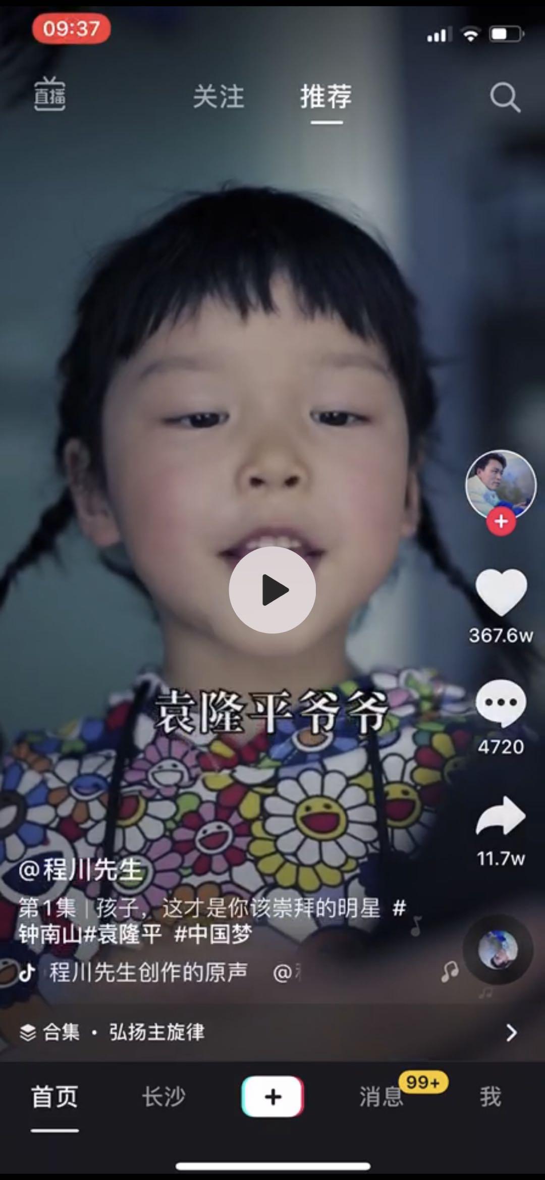 请不要拉踩明星和科学家了!!