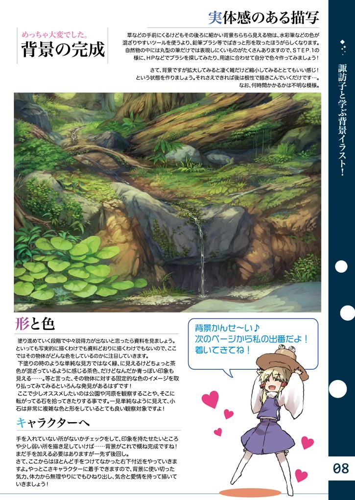 颜料画森林教程,如何画森林素描画教程