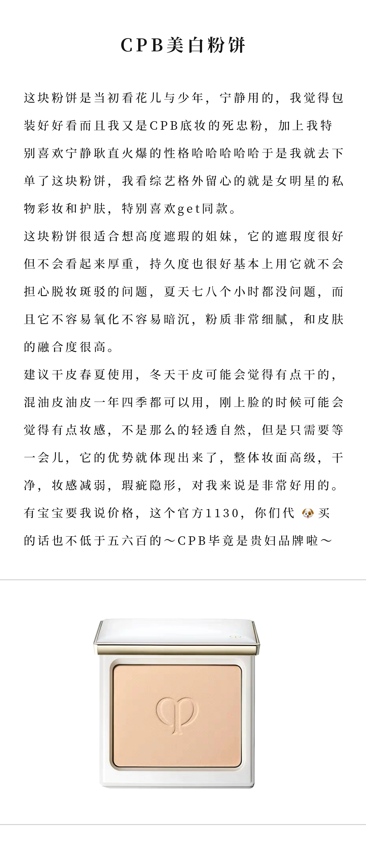 funnyelves粉饼和makeupforever粉饼,粉饼40元左右测评