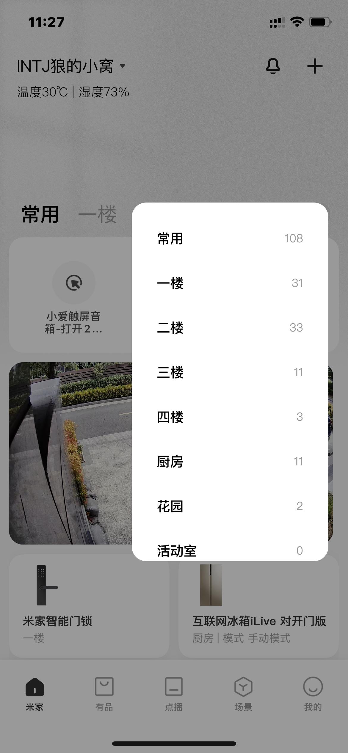 客厅灯电路图简单讲解图,全屋的智能灯分布图